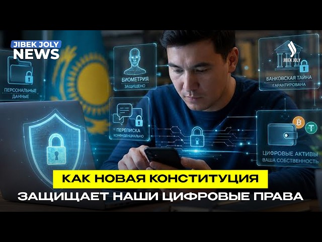От семьи до цифровых прав: новеллы новой Конституции