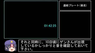 【ゆっくり実況】半熟英雄4 ～7人の半熟英雄～ RTAプレイ動画 Part5