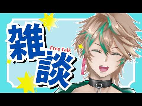 【長めな朝活雑談】 #vtuber #おはようvtuber #雑談 #VTuber配信 #初見さん大歓迎 #シチュボ