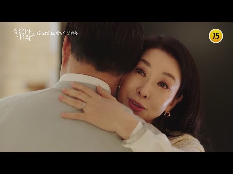 진실한 사랑을 찾던 그들에게 어느날 시작된 불협화음_결혼작사 이혼작곡 3차 티저 예고편