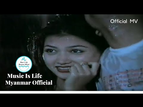 Min Mat Mi Ohn Ma Lar - Zaw Paing | ဇော်ပိုင် - မင်းမှတ်မိဦးမလား (Music Video)