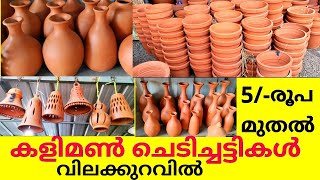 Beautiful Teracotta plant pots with price details || Orchid Clay Pots || Salu Koshy