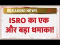 ISRO News ISRO का एक और बड़ा धमाका Breaking News China Pakistan PSLV C