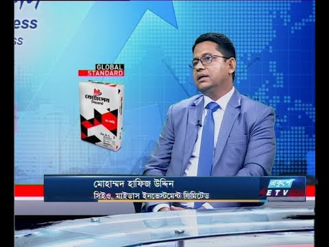 একুশে বিজনেস || মোহাম্মদ হাফিজ উদ্দিন-সিইও, মাইডাস ইনভেস্টমেন্ট লিমিটেড ।|  ১২ ডিসেম্বর ২০১৯