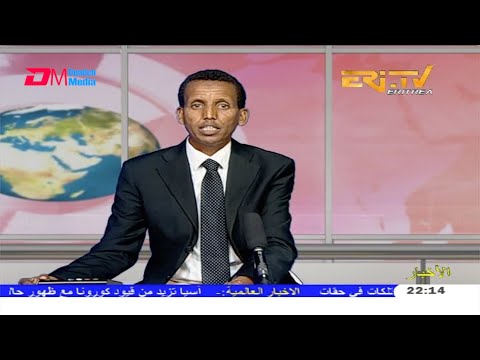 Arabic Evening News for July 14, 2020 - ERi-TV, Eritrea
