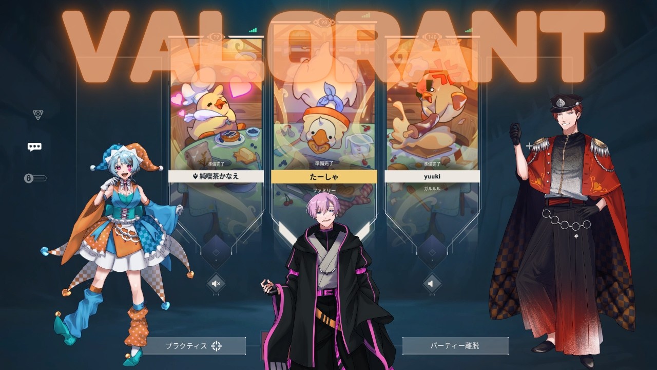 [月曜定期]　参加型！アンレorスイフト【VALORANT】