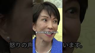 衝撃】自国の旗は守らなくていい? 「国旗損壊罪」 を巡る与党内の呆れたヘリ屈  #政治   #日の丸理 #公明党 #自民党