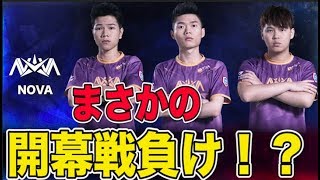 【クラロワリーグ 中国】去年の王者は今年の開幕戦で負けるのか！？【Nova VS GEN.G】