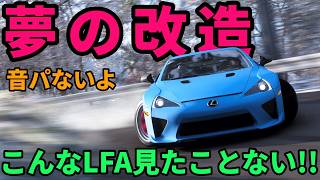 超貴重な車をドリ車にしちゃう!!【フォルツァホライゾン6】