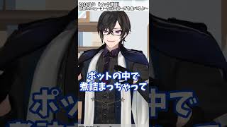 好奇心を抑えられなかった四季凪アキラ【四季凪アキラ/にじさんじ/切り抜き】#shorts