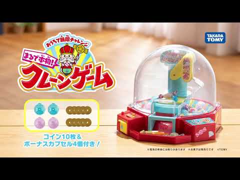 まるで本物クレーンゲーム　　おうちにやってきたムービー