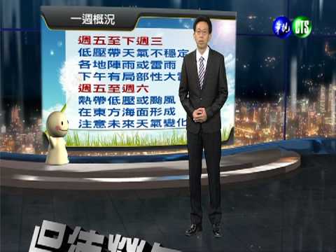 2013.08.14華視晚間氣象 吳德榮主播