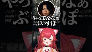 SPYGEAからとある疑惑をかけられる猫汰つなwww【ぶいすぽ／切り抜き】#ぶいすぽ #切り抜き #猫汰つな #八雲べに #spygea