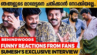 ലാലേട്ടൻ ആ Scene-ന് തൊട്ട്‌ മുൻപ് തന്ന ഉപദേശം | Drishyam 2 Fame Sumesh Reveals For The First Time