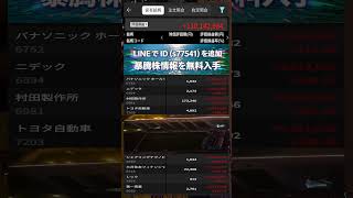 #NISA,#新NISA,#つみたてNISA,#iDeCo,#配当金,#配当利回り,#決算,#決算分析,#業績,#企業分析,#銘柄分析,#株予想,#株の買い方,#株の売り方,#株勉強
