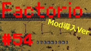 【RTS】Factorio Mod導入Ver【実況】#54