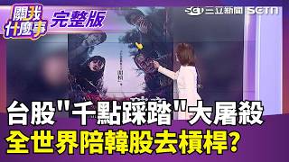 關我什麼事 20260714