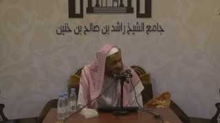 صورة الاصول والقواعد في المسائل الطبية للشيخ وليد السعيدان المجلس(7)