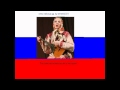 Русские народные песни и частушки 