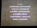 Как хорошо подняться в облака. За спичками 2. 