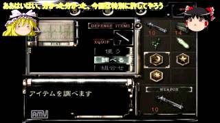 【ゆっくり実況】初代バイオハザード Wiiリメイク版 Part13