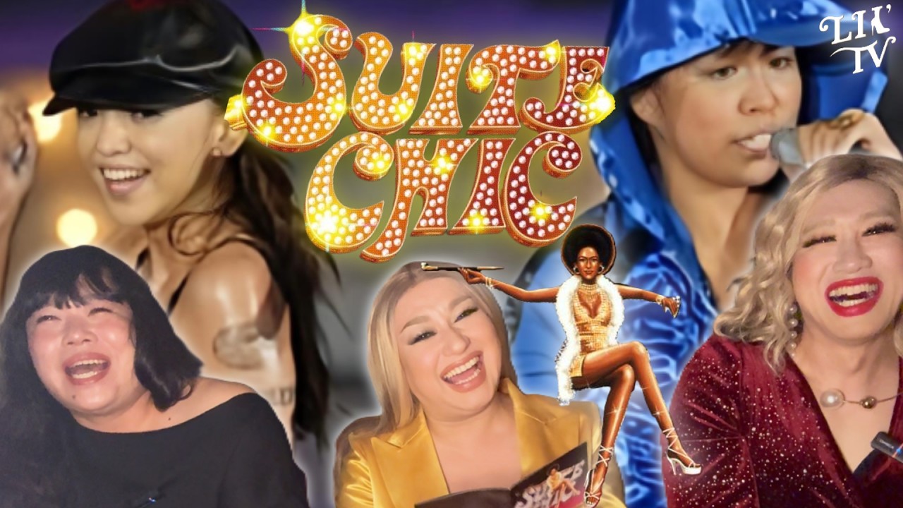 安室ちゃんが大冒険したSUITE CHICについて好き勝手に愛憎をブチ撒ける女装達【長編御免🙇‍♀️】