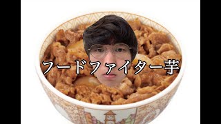 ねぎ玉牛丼を食す大学生の動画