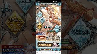 謹賀新年　ミカエル　#グラブル
