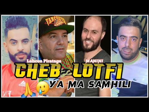 Cheb Lotfi-Ya Ma SamhiLi 🙏🥲 يا مااا سمحيلي Avc Manini live 2022 تيكتوك by Lahcen Piratage