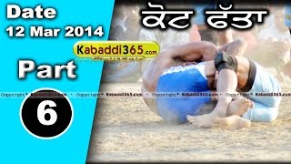 Kot Fatta (Bathinda) Kabaddi Tournament 12 Mar 2014 Part 1 By Kabaddi365.com