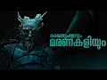 The Green Knight 2021 Malayalam Explanation Medieval Horror Fantasy Film CinemaStellar