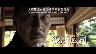 日本最長的一天電影預告/影片4