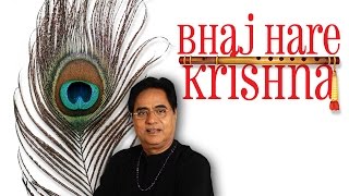 Bhaj Hare Krishna Jap Hare Krishna | Krishna Smaran | Jagjit Singh | Times Music Spiritual