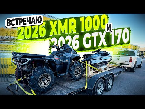 Еду на Базу ! Привезли Водный Мотоцикл 2026 GTX 170 ! 2026 XMR 1000 ! И Baby Renegade 110 EFI