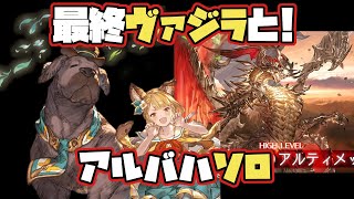 グラブル アルバハhl 水フルオート ソロ ヴァジラ 5 Ultimate Bahamut Hl Water Full Auto Solo With Vajra 5 أفضل موقع لتشغيل ملفات Mp3 مجان ا
