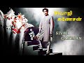 NAAN PETRA SELVAM SEVIYAMUTHAM 2 KA MU SHERIFF A P KOMALA LYRICS