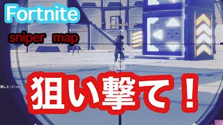【Fortnite】スナオンリーのマップから逃げるの楽しすぎたwww【ミニゲームマップ】【クリエイティブ】