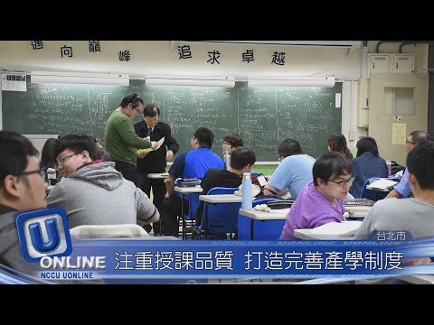 單日上課16小時　教育部修正產學專班制度