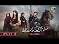 Sultan Salahuddin Ayyubi Season 2 Episode 1 CC 11 August 25 HUM TV