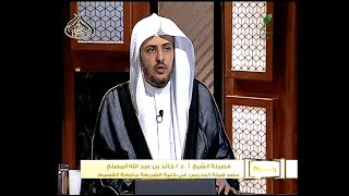 صورة حلقة الليلة من برنامج يستفتونك 5 /11 /1442 هـ مع الشيخ أد. خالد المصلح