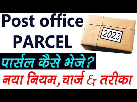 Post office Parcel Rules | Charges | Parcel Weight and Shape | How to send Parcel in Post office
