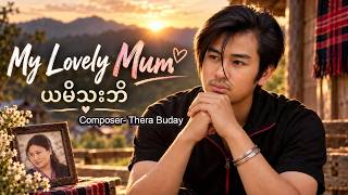 ယမိသးဘိ cover