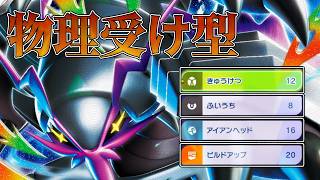 【ポケチャン】ビルド型メガグソクムシャが火力も耐久も頭おかしい件