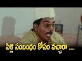 Pelli Sambandham Kosam Vachra Family Comedy Scene RajendraPrasad Uuha Ali Tanikela Bharani SVV