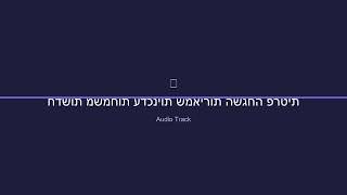חדשות משמחות עדכניות שמאירות השגחה פרטית
