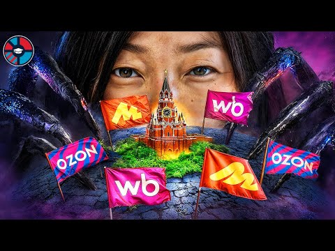 Как маркетплейсы захватили Россию. Война за ваш кошелек