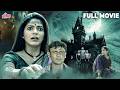 2016 Marathi HORROR DRAMA Of Pooja Sawant Vikram Gaikwad Lapachhapi Hindi Dubbed Movie