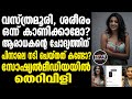 Archana Kavi യുവാവ് ആവശ്യപ്പെട്ടതോടെ