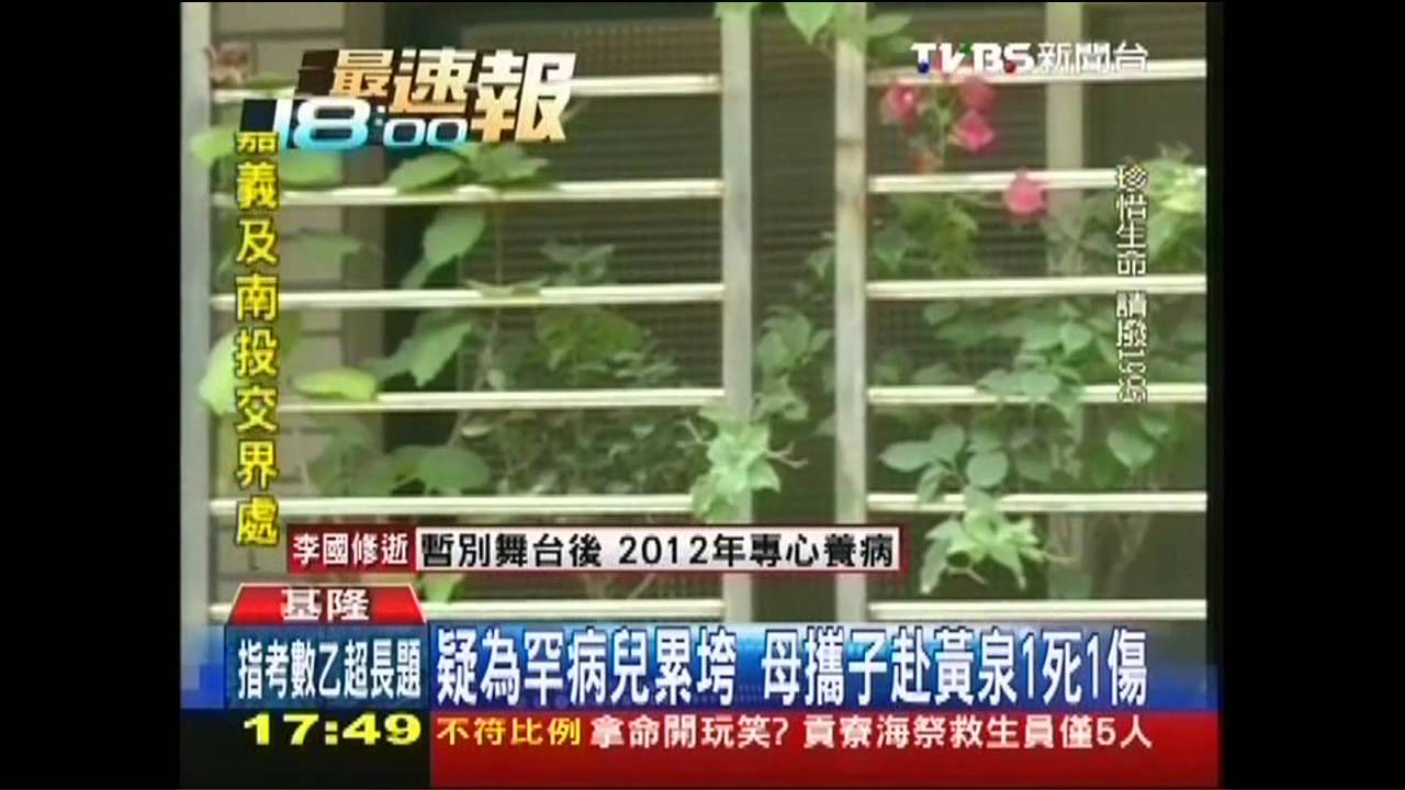 疑為罕病兒累垮　母攜子赴黃泉1死1傷