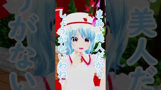 霊夢かわいいっ！【東方MMD】 #霊夢 #レミリア #東方